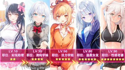养成制服女友真人互动移植版