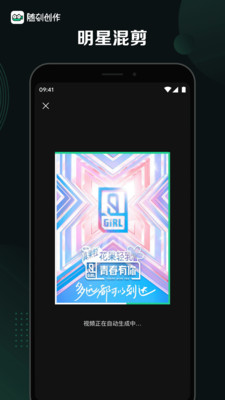 随刻创作手机版