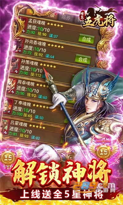 蜂鸟五虎将送GM刷充工具v1.0最新版