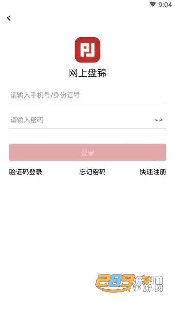 网上盘锦官方版v1.0.1