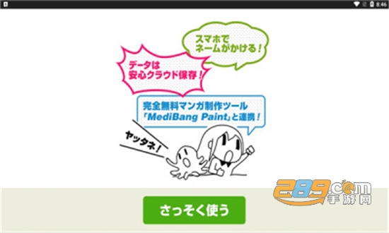 manganame手机中文版v2.2 安卓版