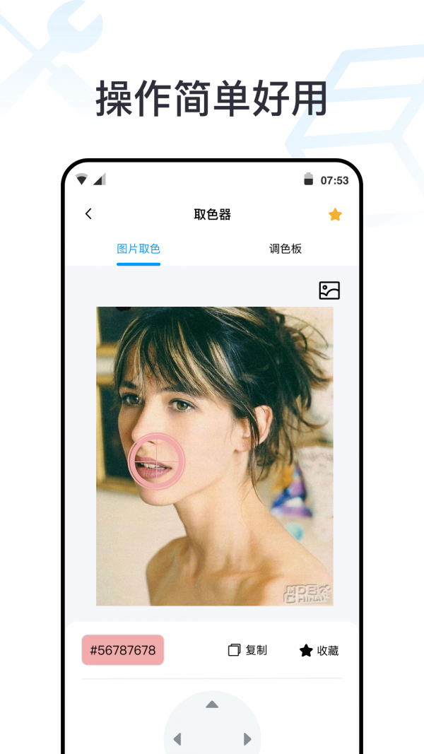 一个工具箱安卓版