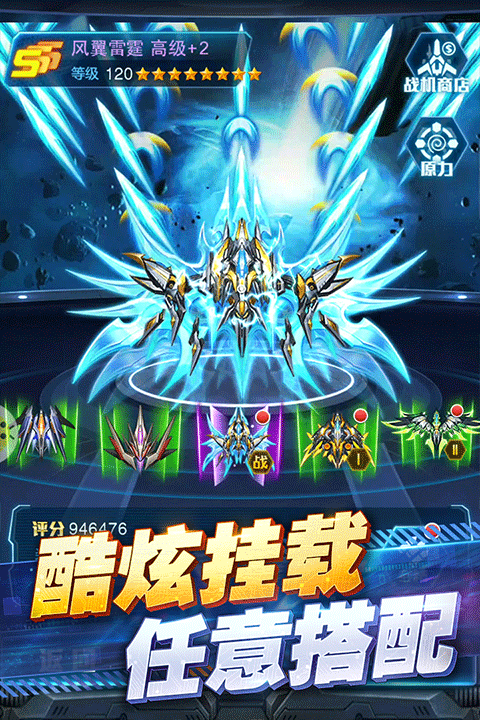 王牌机战完整版