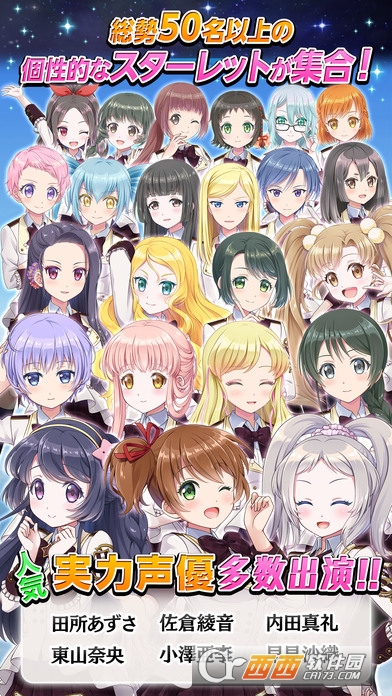 星空少女安卓版