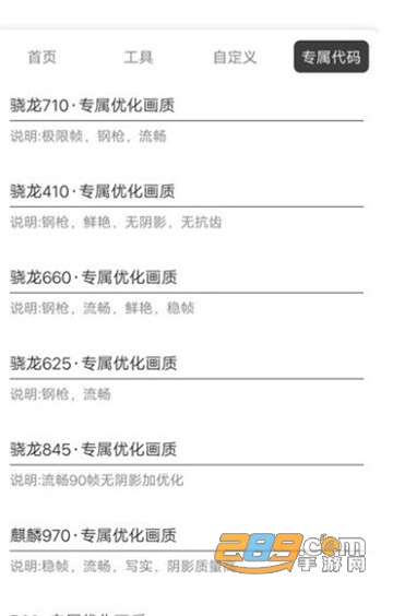 画质助手一键福利和平精英最新版v1.0安卓版