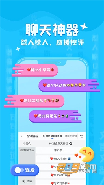 我的世界kk键盘下载安装手机最新版本v3.9.0.11620安卓免费版