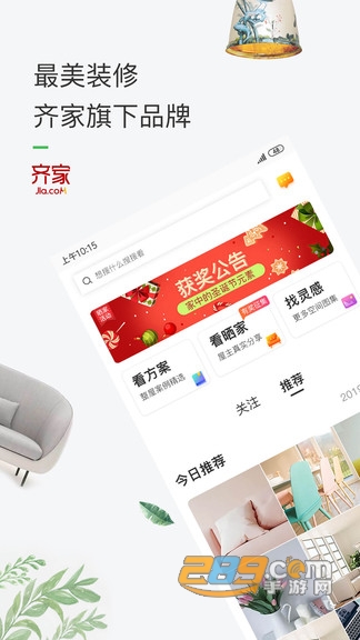 最美装修app官方版v3.3.0安卓版