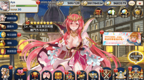 圣剑战姬高画质版