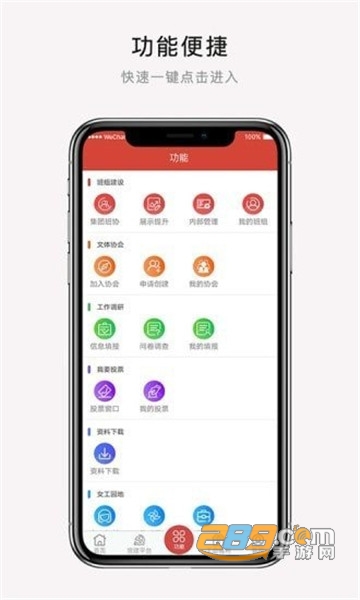 CAH职工e家app安卓官方版v4.5.1安卓版