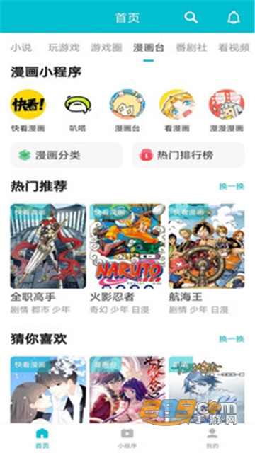 游帮帮2021破解版5.0.6