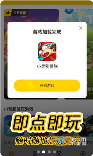 摸摸鱼游戏安装下载2023新版本v1.53.0安卓版