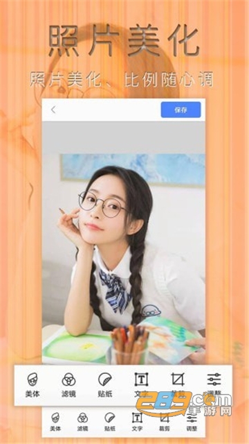 照片编辑拼图app最新版v2.1安卓版