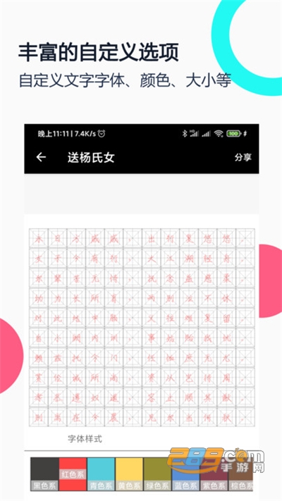 钢笔字帖下载2021新版手机版v1.1官方安卓版