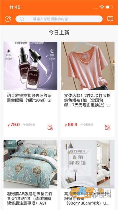 微折购app官方下载最新版v2.4.1官方版