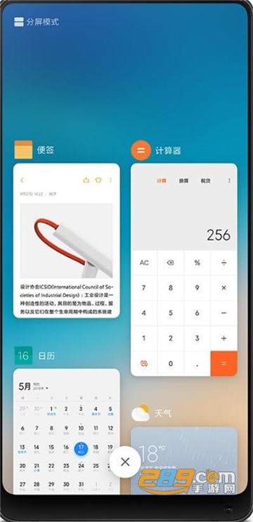 MIUI12.2.3稳定安全版v1.0安卓版