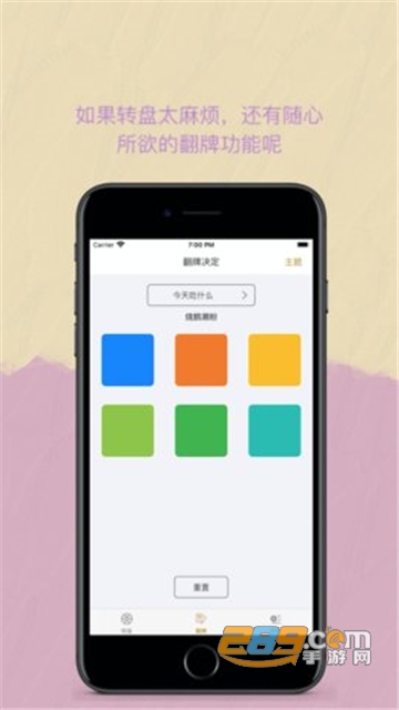 Easy决定追剧Decision Makerapp最新版v1.0.2手机最新版