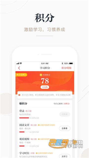 学习强国app下载官方2026最新版v2.71.0最新安卓版