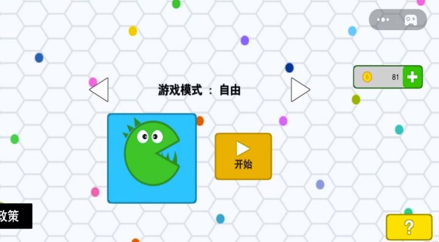 球球吞噬大战官网版