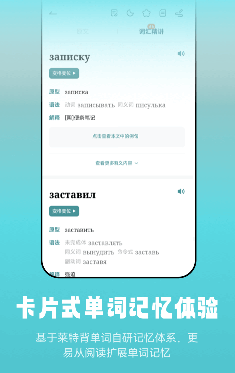 莱特俄语阅读听力