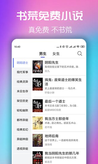 书荒小说会员免登录