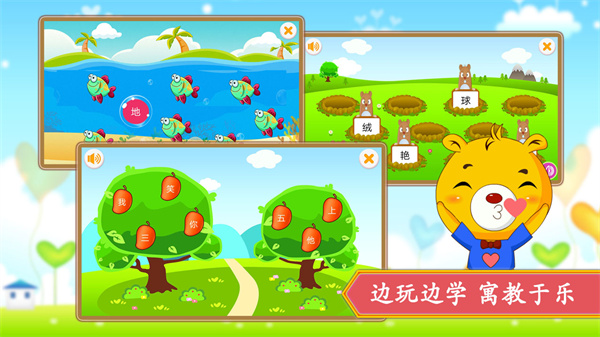 小学语文识字官方正版