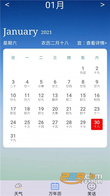 雨晴天气桌面版最新版v1.5安卓版