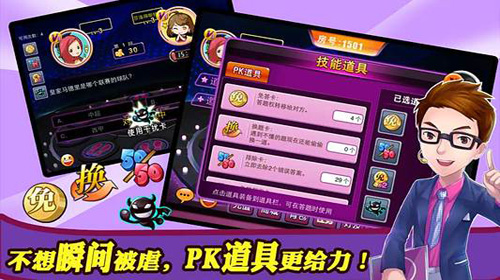 一站到底PK免费版