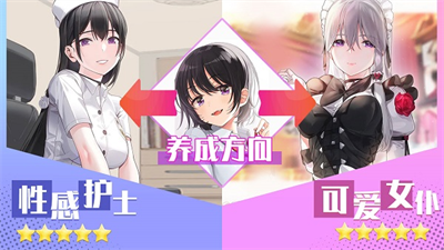 养成制服女友真人互动修改版