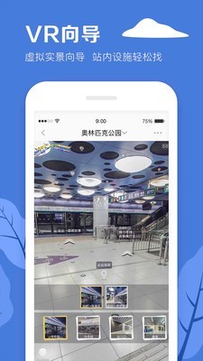 北京地铁志愿者app官方