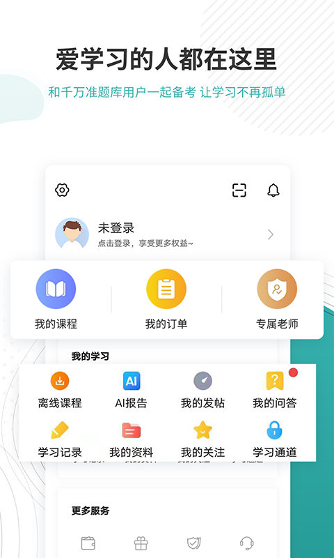 学位英语准题库2026最新版