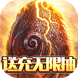 萌妖来袭BT版送万元充值v1.3安卓版