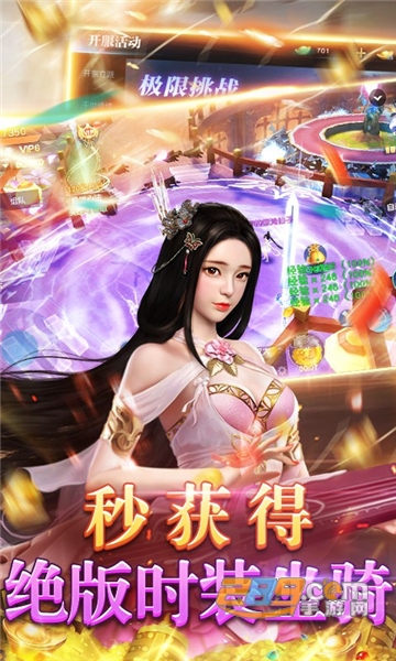 剑魔天龙诀手游v1.0安卓版