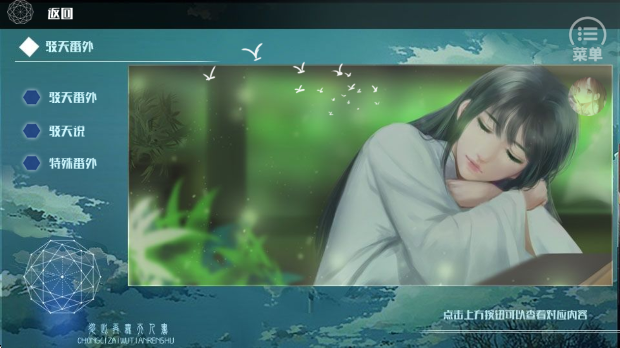 从此再无天人书碎梦篇国际版
