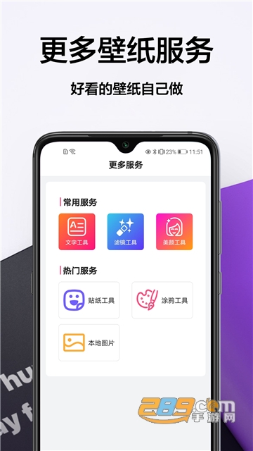 主题商店免费app高清版v1.2安卓版
