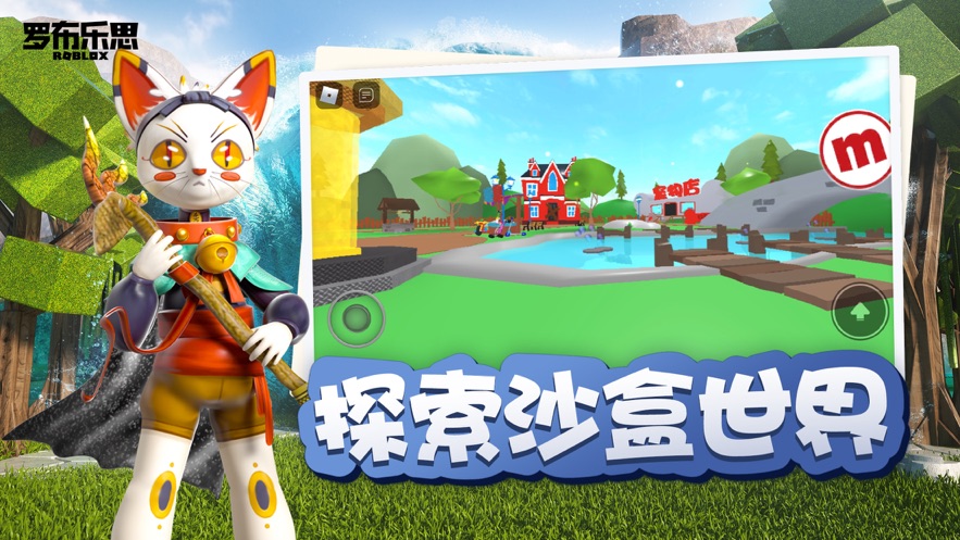 罗布乐思ios免广告版