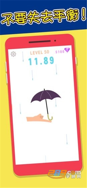 Finger the Balance(指尖平衡免费版)v1.1.4
