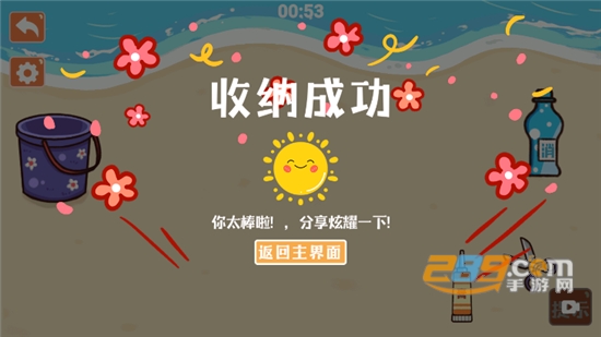 收纳模拟器手机版下载2023最新版