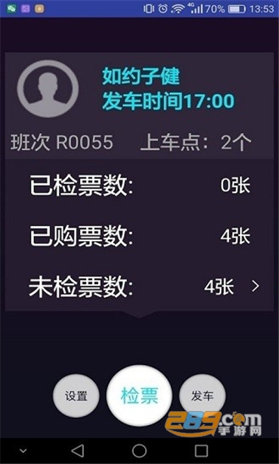 如约出行司机专属客户端v2.1.7.2安卓版