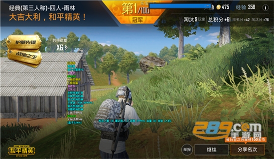 和平精英不良人辅助安卓最新版