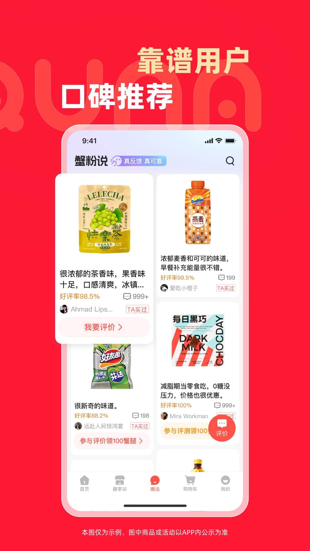 趣拿官网版