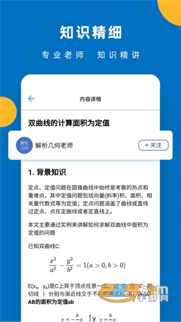 哒兔高中app手机版下载2023最新版