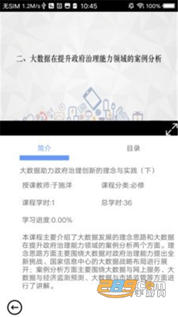 河南干部网络学院app下载2026官方安卓版v12.6.0安卓最新版