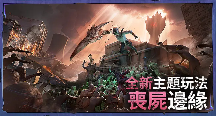 地铁逃生手机版