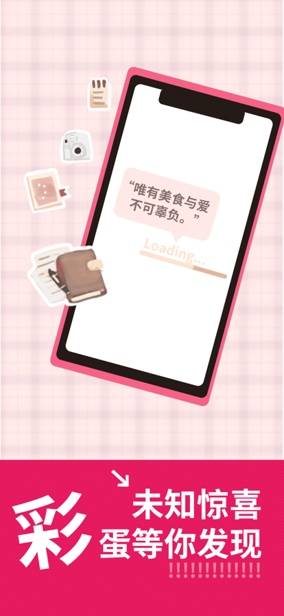 恋恋奶茶小铺安卓版
