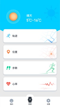 北斗腕表全新版本