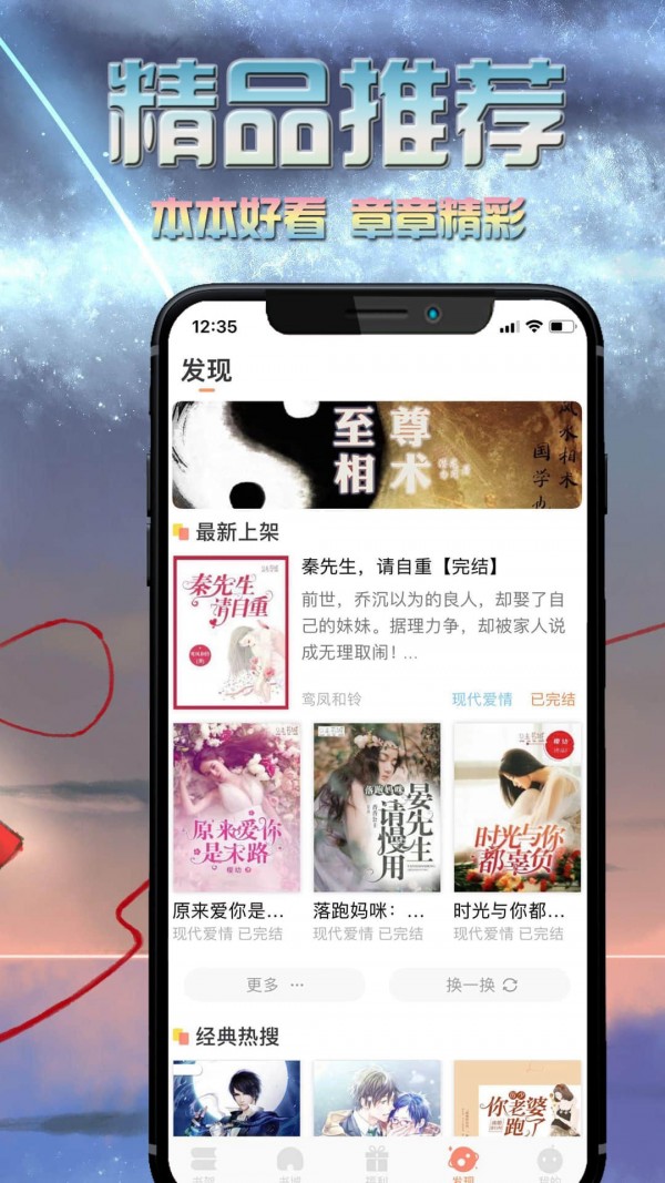爱米小说免费版