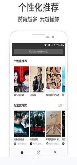 兴兴影院(兴兴影院影视播放器)V201909 手机版