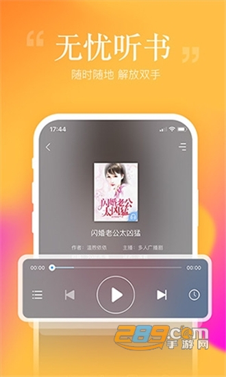 哔哩哔哩小说v3.2.2安卓版