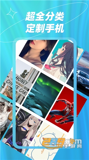 炫彩桌面壁纸大全v1.0.3安卓版