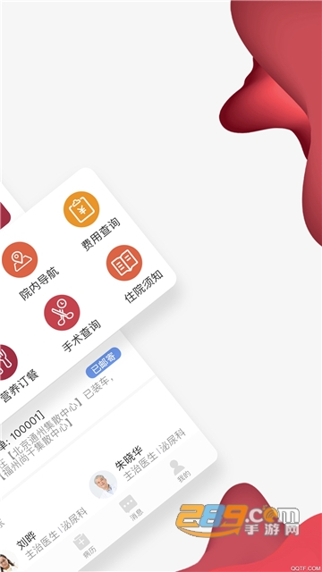 朝阳健康云app查化验结果2026最新版v3.9.0安卓版